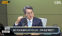 김동연 "신천지와 경기도는 전쟁 중..반도체 이전 '자살행위'"