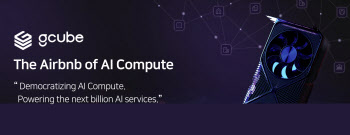GPU를 공유한다고?…2.5조 비용을 2500억으로 줄이는 기업[VC 요람]