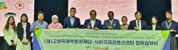 고양국제박람회재단, 말레이시아 사바국제컨벤션센터와 파트너십