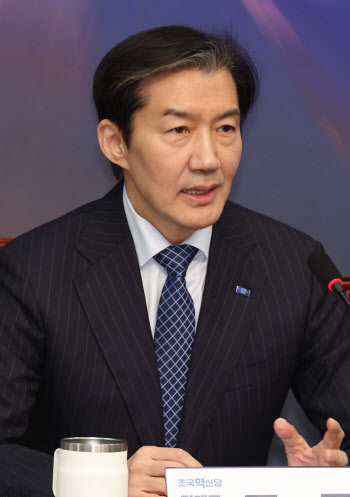 조국 “2월 13일까지 민주당 입장 밝혀라…없으면 합당 없다”