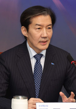 조국 “2월 13일까지 민주당 입장 밝혀라…없으면 합당 없다”