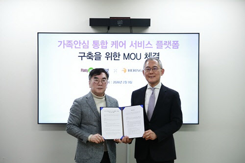 플랜티넷-헤링스, '가족 안심 통합 케어 서비스 플랫폼' 구축 위한 MOU 체... - 뉴스 썸네일 이미지