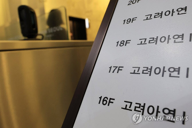 고려아연 감리위 12일 개최…결과 따라 주총 판도 바뀐다 [only 이데일리]