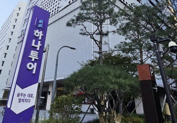 [마켓인]체질 개선한 하나투어, 이젠 딜 메이커로..."올해 M&A 드라이브"