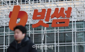 “빗썸 사태 긴급 점검”…與, 이르면 내일 정무위 추진