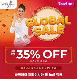 바틱에어 말레이시아, 항공권 최대 35% 할인 판매