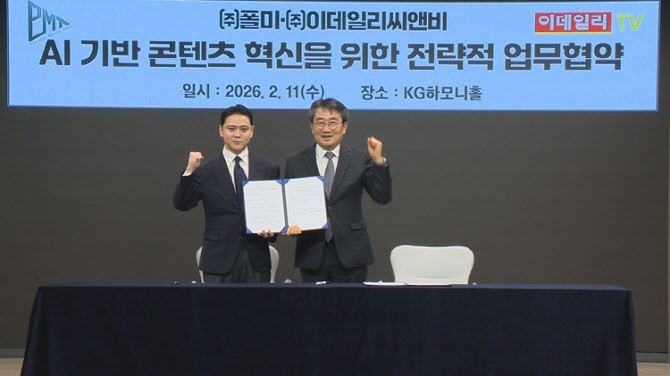 이데일리씨앤비-폴미, AI 전환 가속 위한 전략적 제휴 체결