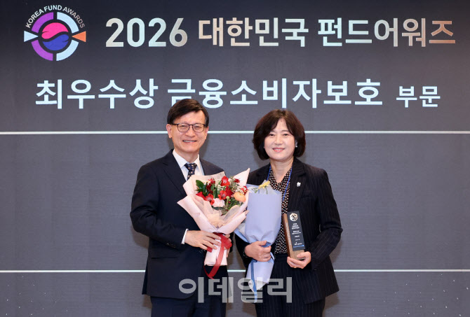 [포토]신한은행, 2026 대한민국 펀드어워즈 금융소비자보호 부문 최우수상 수상