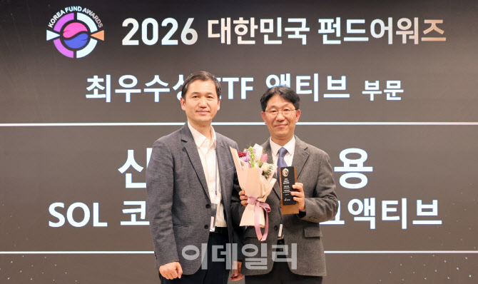 신한자산운용, 2026 대한민국 펀드어워즈 ETF부문 최우수상 수상                                                                                                                                      