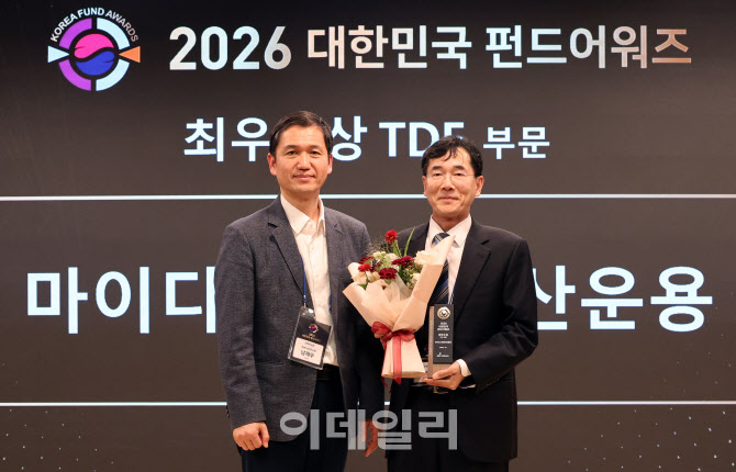 마이다스에셋자산운용, 2026 대한민국 펀드어워즈 TDF부문 최우수상 수상                                                                                                                              