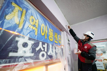 롯데건설, 아동복지시설 개선 지원…‘러브하우스’ 개관