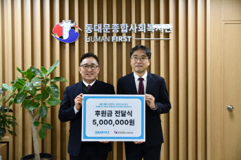삼표그룹, 동대문복지관에 후원금…경계선지능 청년 10명 지원