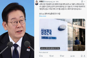 李 “토끼 살아야 호랑이도 살아”…삼성·LG·한화 ‘칭찬’, 왜