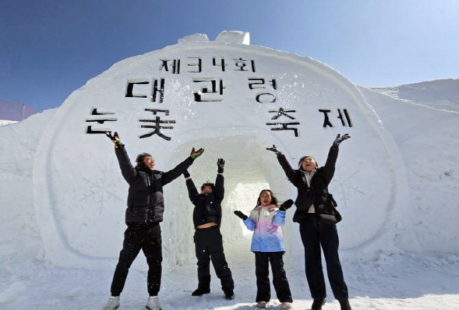  제34회 평창 대관령눈꽃축제 열려                                                                                                                                                                  