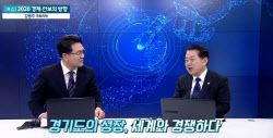 "4성 장군 행정 경험으로 경기도를 세계 AI 중심 도시로"[어쨌든 경제]