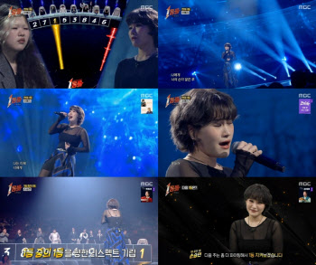 '괴물 보컬' 손승연, 이예지·허각 꺾고 '1등들' 첫 대결 1등 등극