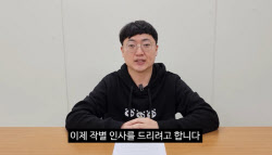 ‘충주맨' 검색하면 ‘개XX'…같은 공직자도 “사직 잘한 것”