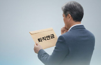 퇴직금 한 번에 못 받나?…퇴직연금 바뀌는 점 '총정리'