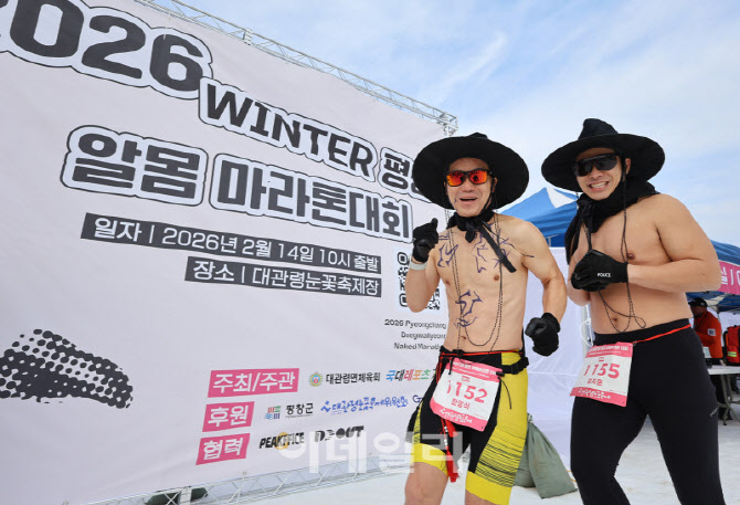 '대관령 추위는 즐거움이죠'                                                                                                                                                              