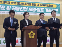 ‘수성이냐, 탈환이냐’ 임태희 노리는 진보 후보들, 관건은 단일화