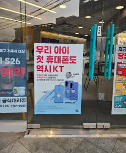 "사촌 형은 있다는데"…예비 초1, 스마트폰 사줘야 하나요