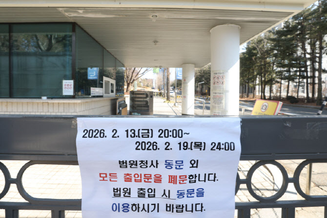 윤석열 1심 선고 앞두고 통제된 법원                                                                                                                                                                