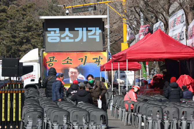 윤석열 1심 선고 D-1., 공소기각 외치는 보수단체