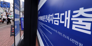 신용점수 만점자도, 대출 금리 최저 4%…빚투·영끌족 부담↑