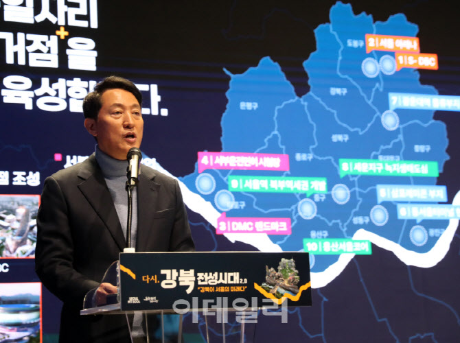  '강북 전성시대 2.0' 기자회견                                                                                                                                                           