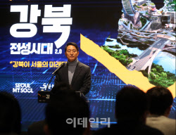 [포토] 서울시, '강북 전성시대' 추진                                                                                                                                                           