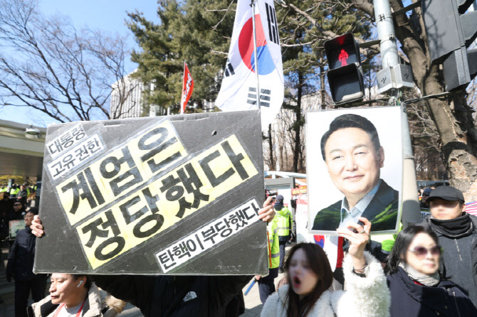 '윤석열 1심 선고' 중앙지법 앞으로 집결하는 지지자들                                                                                                                                     