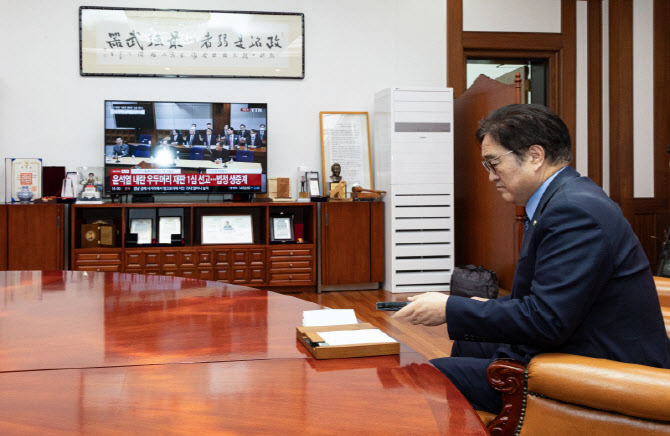 우원식 의장, 윤석열 전 대통령 선고 생중계 시청                                                                                                                                                    