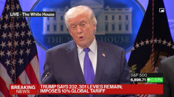 [속보] 트럼프 "모든 나라에 10% 관세에 서명...즉각 발효"