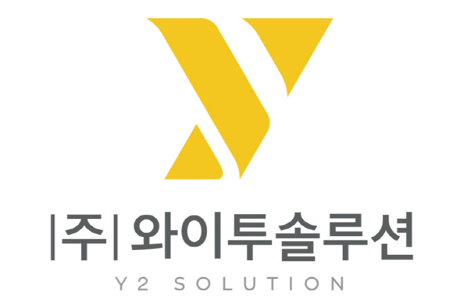 와이투솔루션, 위즈진과 차세대 로봇·드론 구동계 생태계 MOU