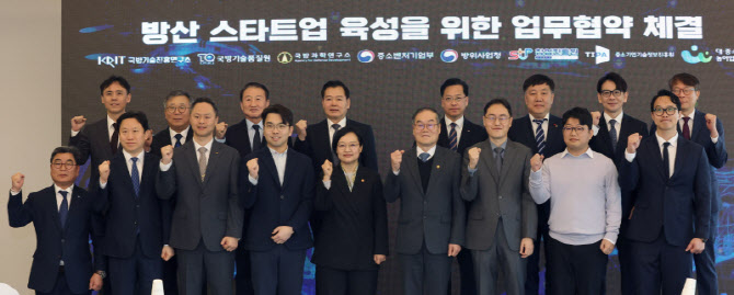 방산 스타트업 육성을 위한 업무협약 체결식                                                                                                                                                         