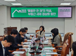 “거래세 낮추고 보유세 높여야”…‘똘똘한 한 채’ 세제 논쟁 점화