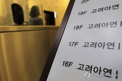 안건번호 7개, 세부의안은 20개…고려아연, 역대급 ‘메가 주총’ 예고[마켓인]