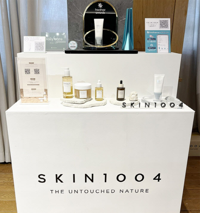 스킨1004, 日 도쿄서 화해 K뷰티 쇼케이스 참가 - 뉴스 썸네일 이미지