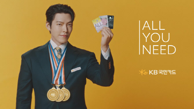 국민카드, 김우빈 출연 ‘ALL YOU NEED 광고’ 조회수 1000만 돌파