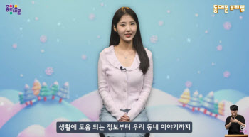 '한강 아이유' 남창희 아내 연일 화제…“동대문구청 근무”