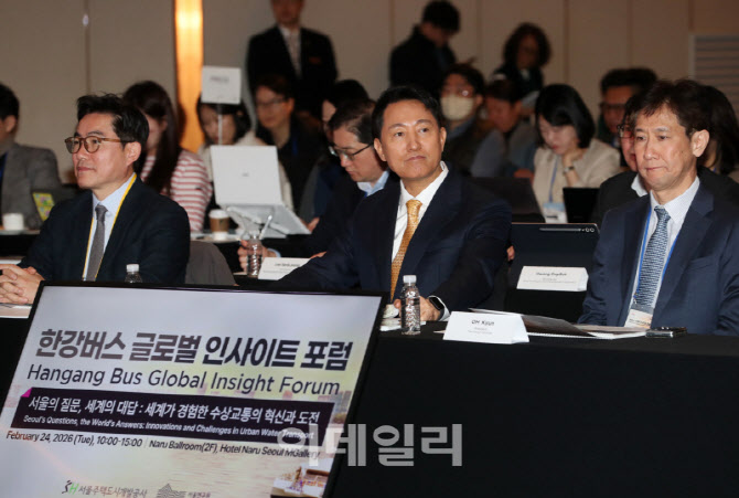  한강버스 글로벌 인사이트포럼                                                                                                                                                                     