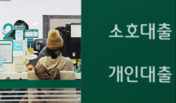 정부 대출 규제에 '영끌' 제동…수도권 거주 30대 주담대 감소