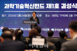 [포토] '과학기혁신술펀드' 제1호 결성                                                                                                                                                          