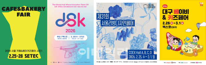서울 리빙디자인 페어 25일 코엑스서 개최…이주의 주목해야 할 행사는? [MICE]