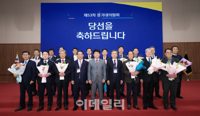 신협중앙회, '지역별 이사' 첫 선출