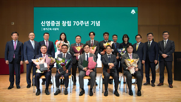 신영證, 창립 70주년 기념식 개최...55년 연속 흑자