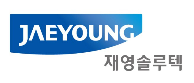 재영솔루텍, 지난해 매출액 1645억…전년대비 48%↑