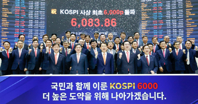 코스피 6000 돌파                                                                                                                                                                                  