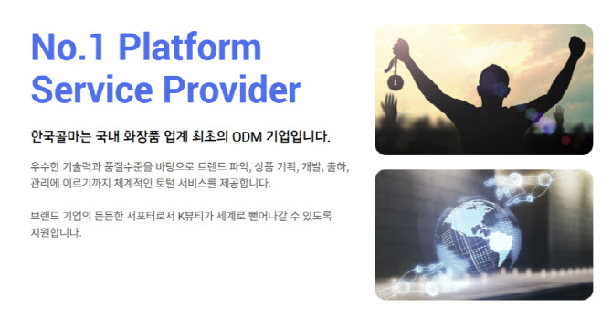 한국콜마, K뷰티 해외 진출 확대 지속 기대-상상인