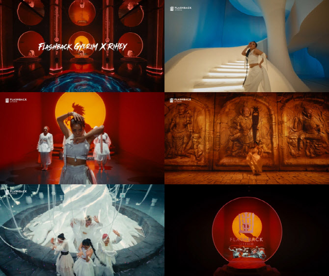 덱스터 '플래시백 : 계림', 댄서 리헤이와 협업... 신라가 살아 숨쉰다 - 뉴스 썸네일 이미지